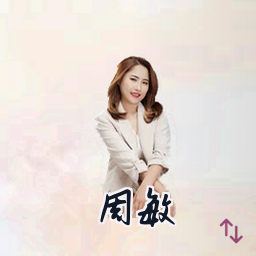 周敏